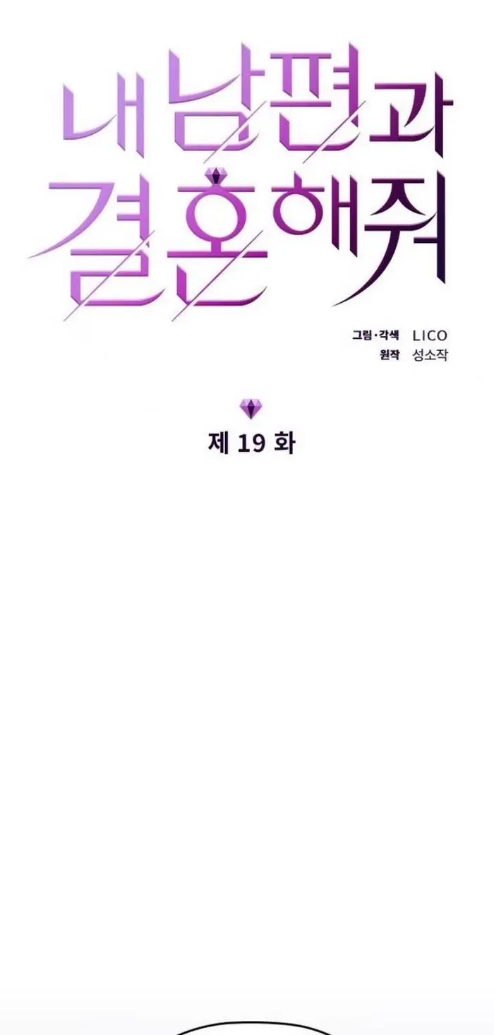 Marry My Husband Chapter 19 image 08_optimized